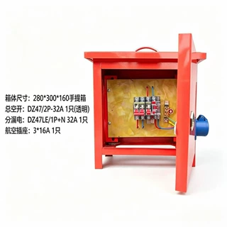 现货工厂直发工地临时三级配电箱280*300*160防漏电插座手提箱