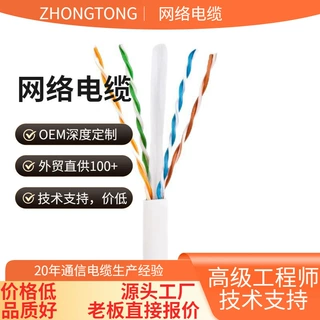 网线六类cat6非屏蔽8芯家用网络跳线纯铜宽带 高速连接线