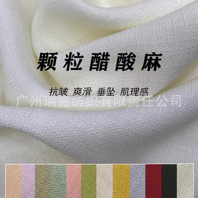 春秋醋酸麻布料垂坠顺滑抗皱服装制衣高订面料连衣裙西装裤