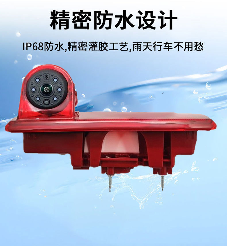 Suitable for Opel Vivaro Renault Trafic High-Mounted Brake Light Reversing Image Rear View High-Definition Car Camera