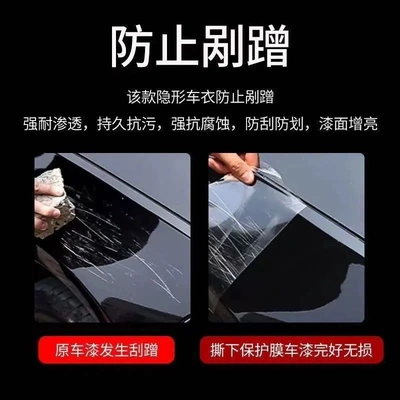 Dupont Tpu Invisible Car Car paint protective film - transparent-car-clothing-85mil-including-construction-12-year-warranty-default-item