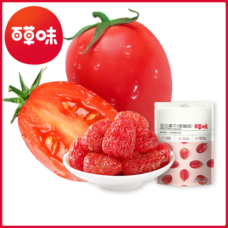百草味圣女果干50G果干蜜饯小吃零食批发零售代发