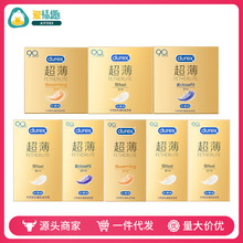 杜蕾斯超薄系列避孕套隐feel3只紧型热感倍滑安全套超市同款批发