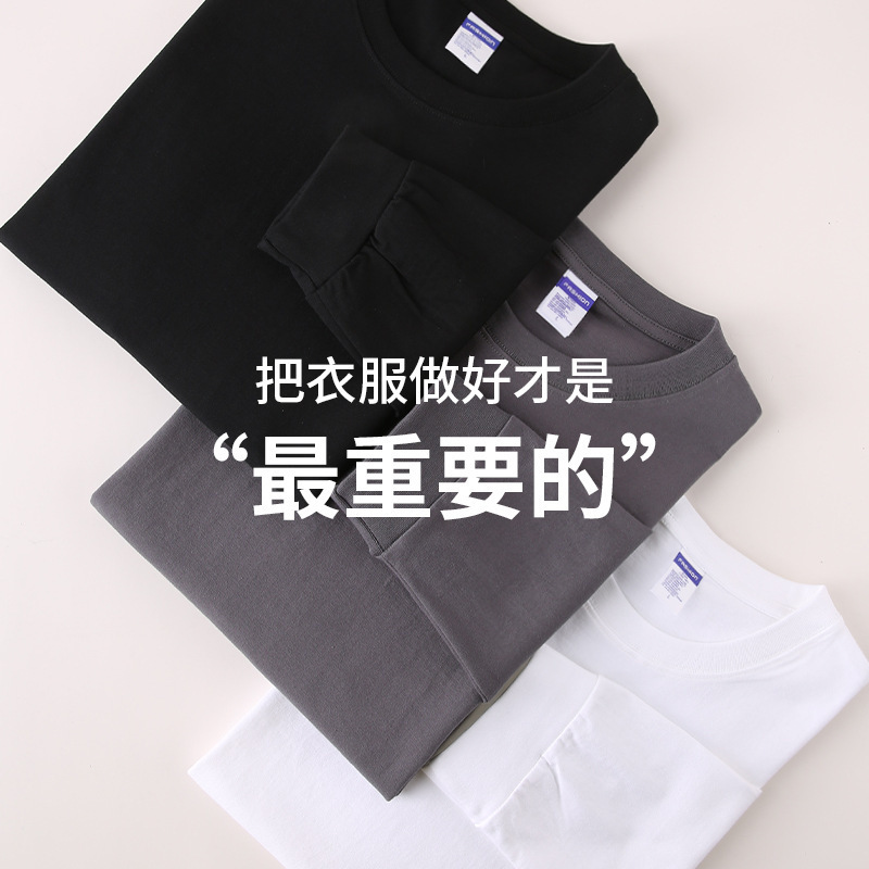批发纯棉260g长袖T恤打底文化衫广告衫定制工作服团体服DIY印图字|undefined