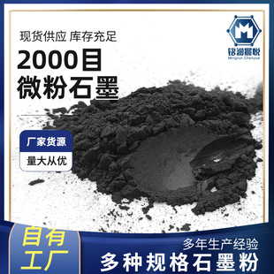 ʯī��ĩұ����ϸ�̼ʯī�� ���ذ����ʯī ����2000Ŀʯī��