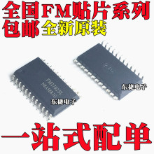 ȫԭbFM1702NL FM1715NL FM1722NL ǽ|ʽxоƬ SOP32