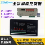 T1000S幻彩全彩led控制器+256MBSD卡编程可带灯条模组灯串灯具