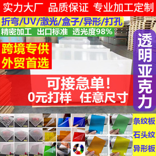 High Transparent Processing Wholesale Colorful Uv Printing Plexiglass Ps Display Stand Box