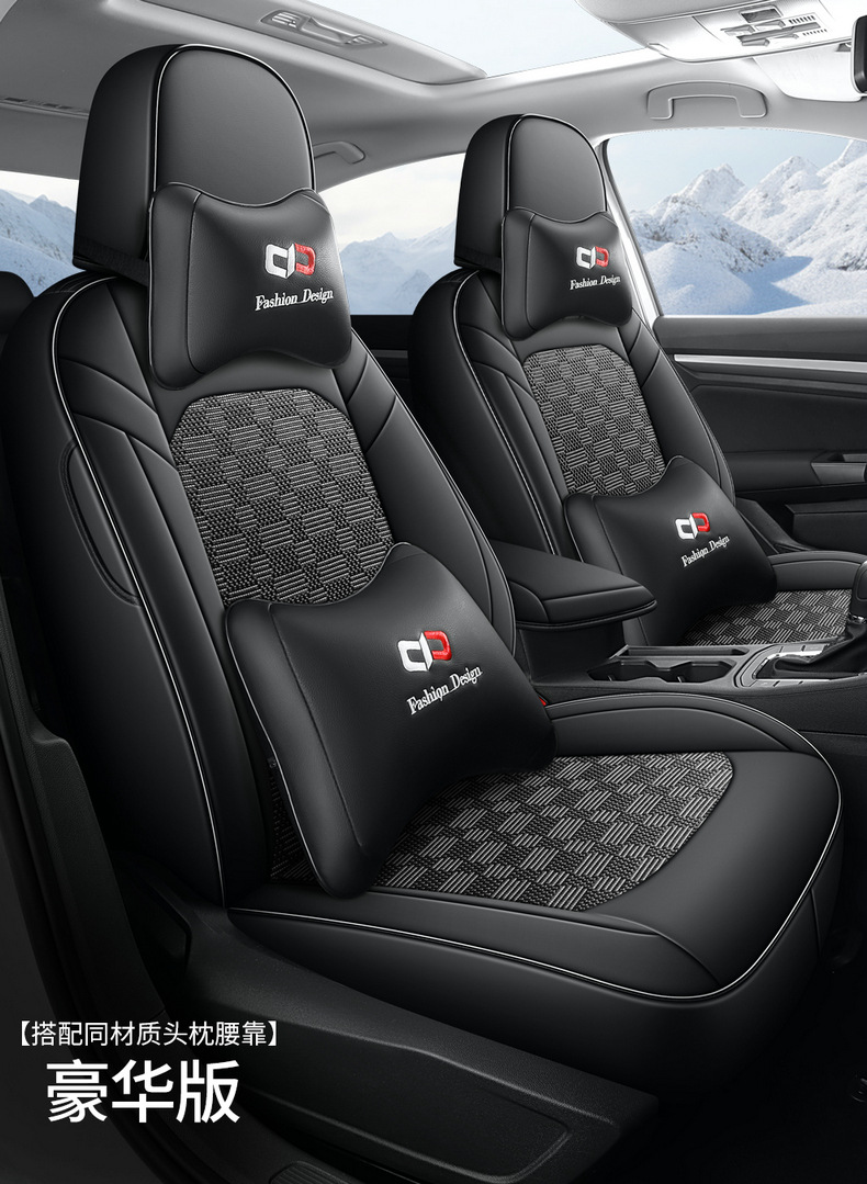 16-23 Volkswagen Bora Seat Cover Special Summer Breathable Ice Silk Seat Cover Four Seasons Full-foreskin Car Cushion