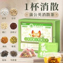 蒲公英茶金银花养生茶玫瑰花女士乳正消散甲状腺养肺根茶包
