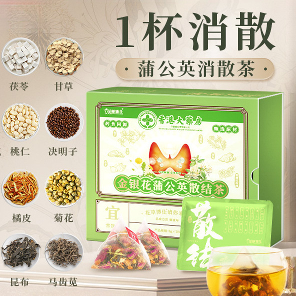 蒲公英茶金银花养生茶玫瑰花女士乳正消散甲状腺养肺根茶包