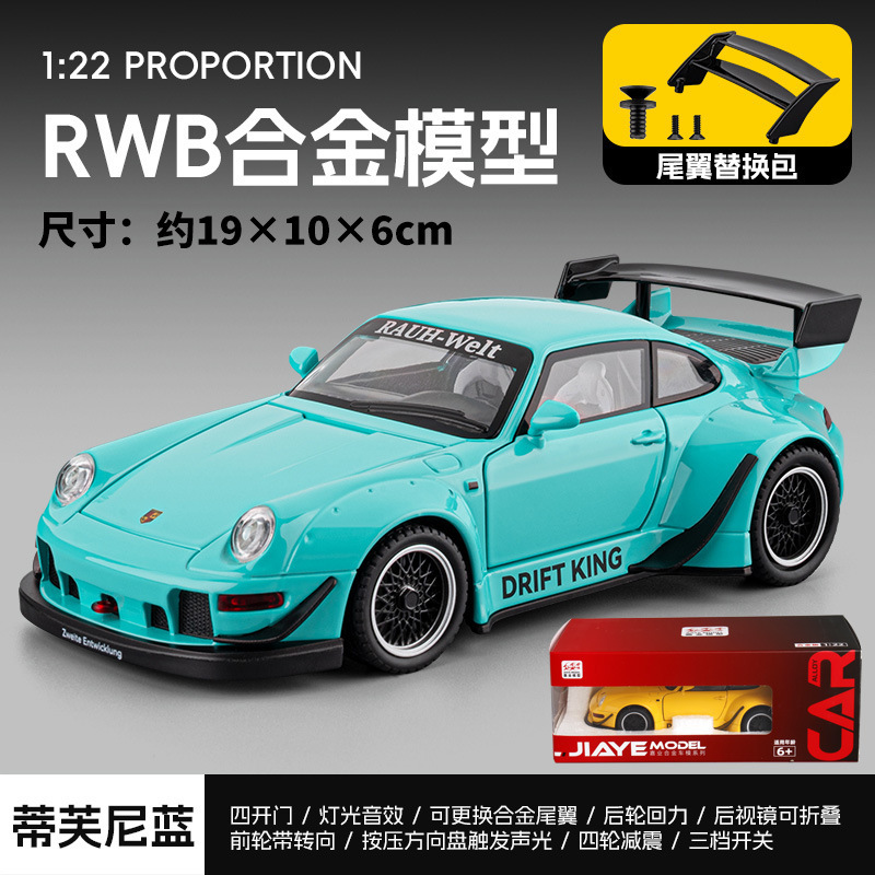 Jiaye 1:22 Porsche Rwb Shock Absorber Pull-Back Steering Sports Car Alloy Sound and Light Pull-Back Simulation Car Model Jiaye 1:22 Porsche Rwb Shock Absorber Pull-Back Steering Sports Car Alloy Sound and Light Pull-Back Simulation Car Model