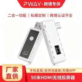 转换器切换器;其他无线网络;其他数码产品