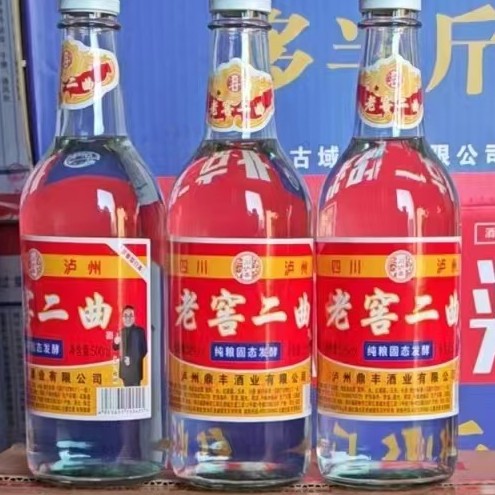 白酒批发 老窖二曲52度浓香型白酒纯粮酒500ml*12瓶 商超饭店