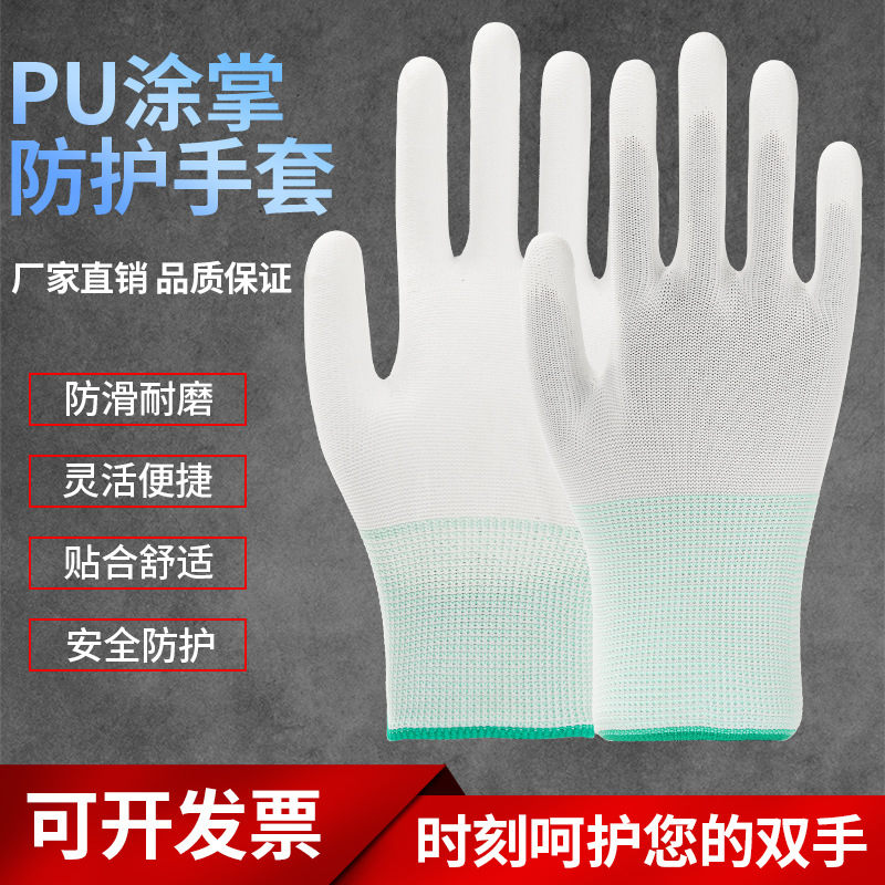 Thirteen needle white PU nylon glove Anti-static Touch screen work Clean Labor insurance glove wholesale