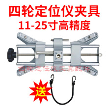 四轮定位仪夹具汽车3定位机轮夹工具配件挂架夹爪轮圈卡四角三角
