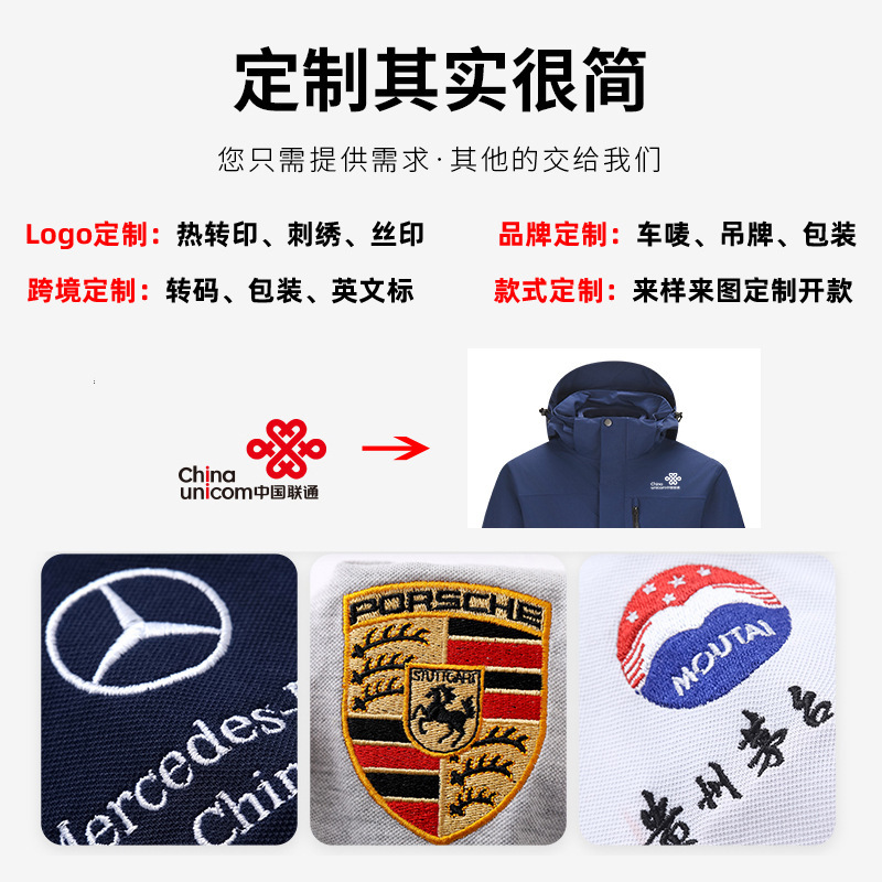 暴雨级防水压胶冲锋衣男女新款户外三合一外套连帽秋冬团队服定制|undefined