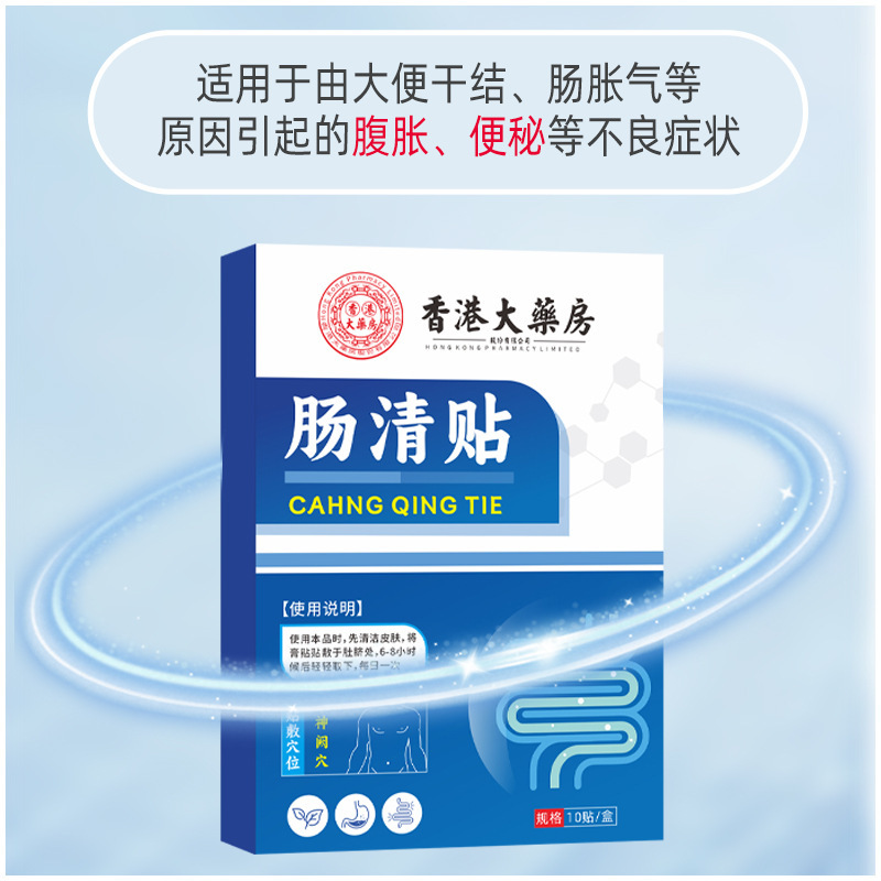 香港大药房肠清贴肠胃贴艾灸贴大肚子贴艾草自发热懒人吸油贴厂家|undefined
