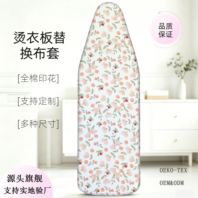 家用耐高温烫衣板替换布套 加厚全棉面料 弹力松紧全包边跨境熨衣