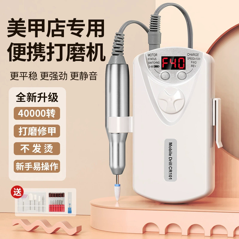 Трансграничная машина для шлифования ногтей Магазин ногтей Специальный электрический шлифовальный шлифовальный станок для снятия ногтей SET101