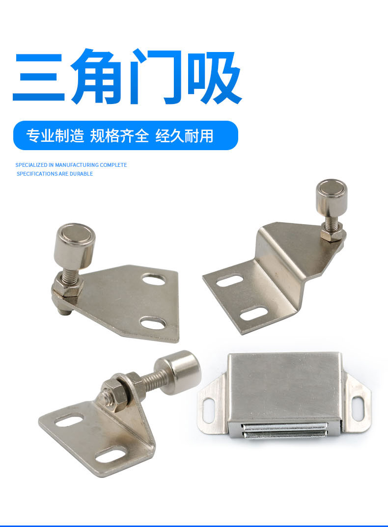 铝型材门吸 可调门吸配件三角磁铁门阻折弯门吸门碰30/-阿里巴巴