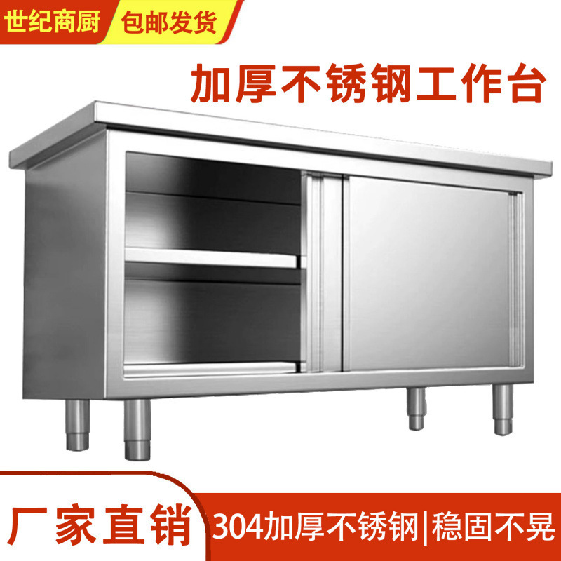 304不锈钢工作台厨房橱柜商用餐饮店桌子家用操作台加厚不锈钢面