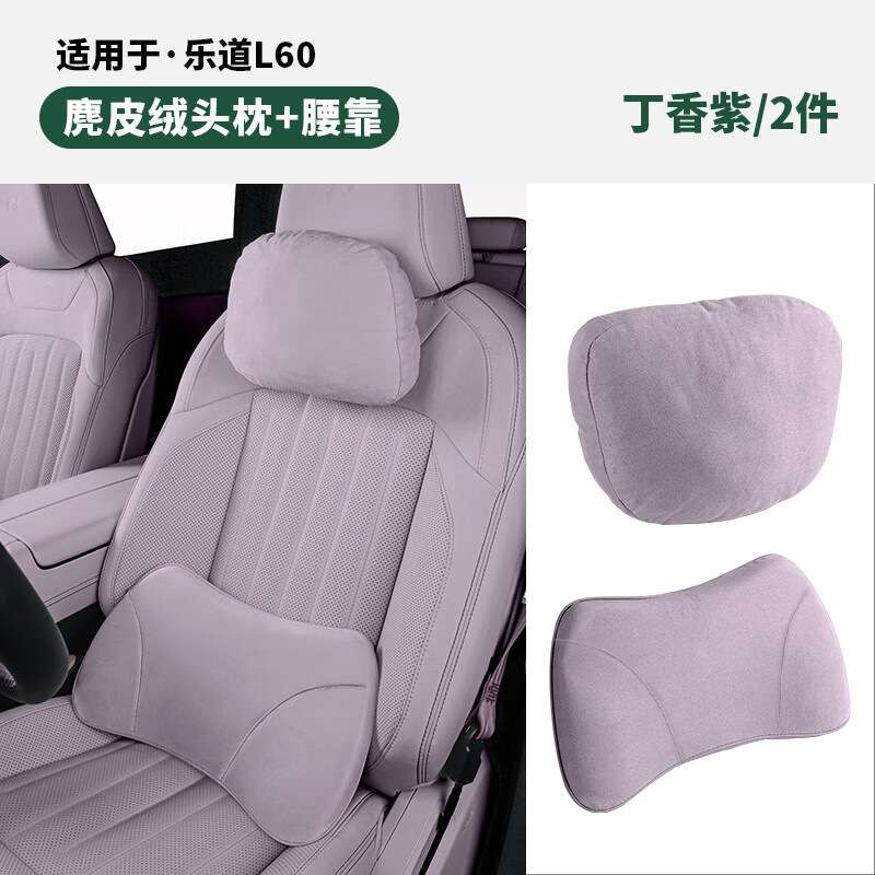 LeDa L60 同じヘッドレスト、車の腰背もたれクッション、車の快適な首枕、車のシートの腰枕に適しています。|undefined