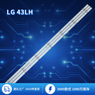 Suitable for Lg 43Lh Lcd Tv Led Backlight Strip Lg 43Inch Tv Backlight Strip