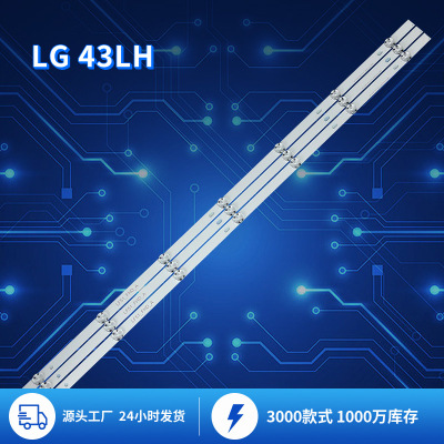 Подходит для LG 43LH LCD -телевизор LED BANTLIGHT LG 43 -дюймовая телевизор