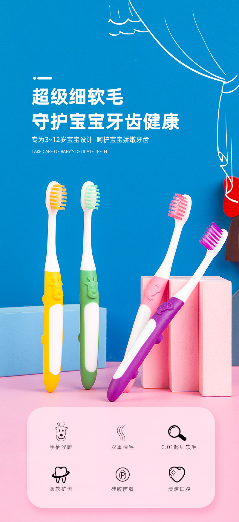 儿童牙刷软毛2-3-4-5-6-7-8-9-10-11-12