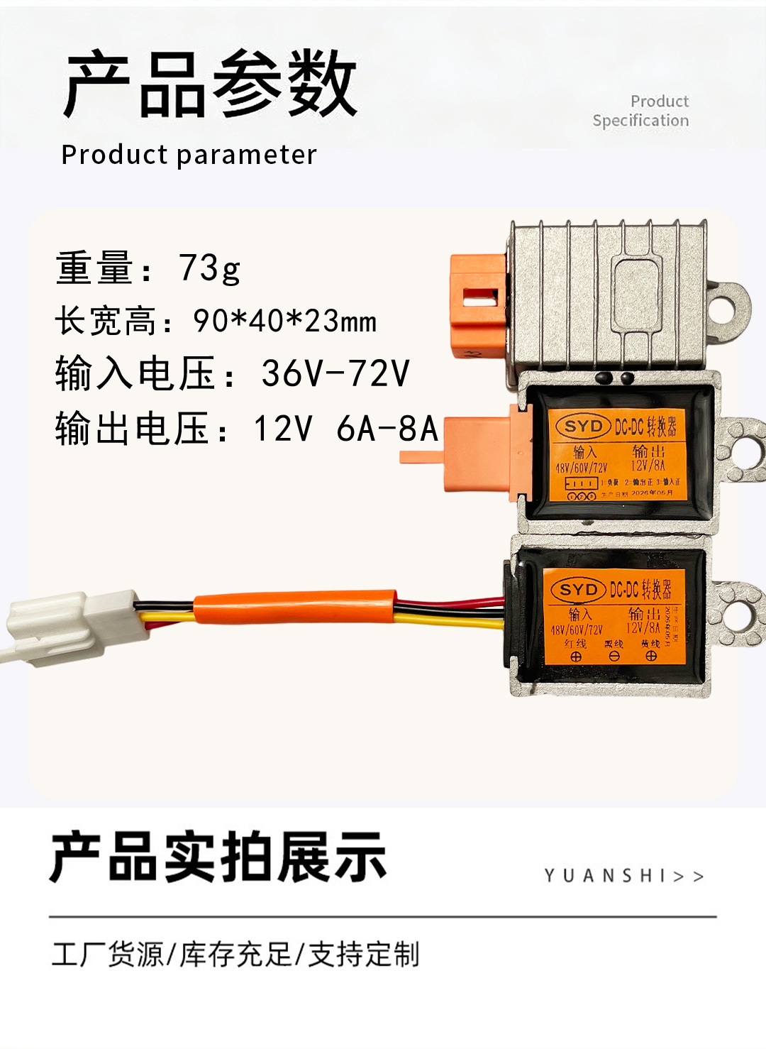 12V Voltage-Reducing High-Power DC Converter for Electric Vehicles, Stable Power Supply, 36V-72V Universal Voltage Converter