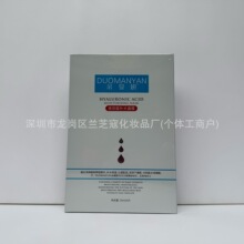 朵曼妍玻尿酸补水面膜滋润保湿锁水提亮肤色水润细腻蚕丝面膜5片