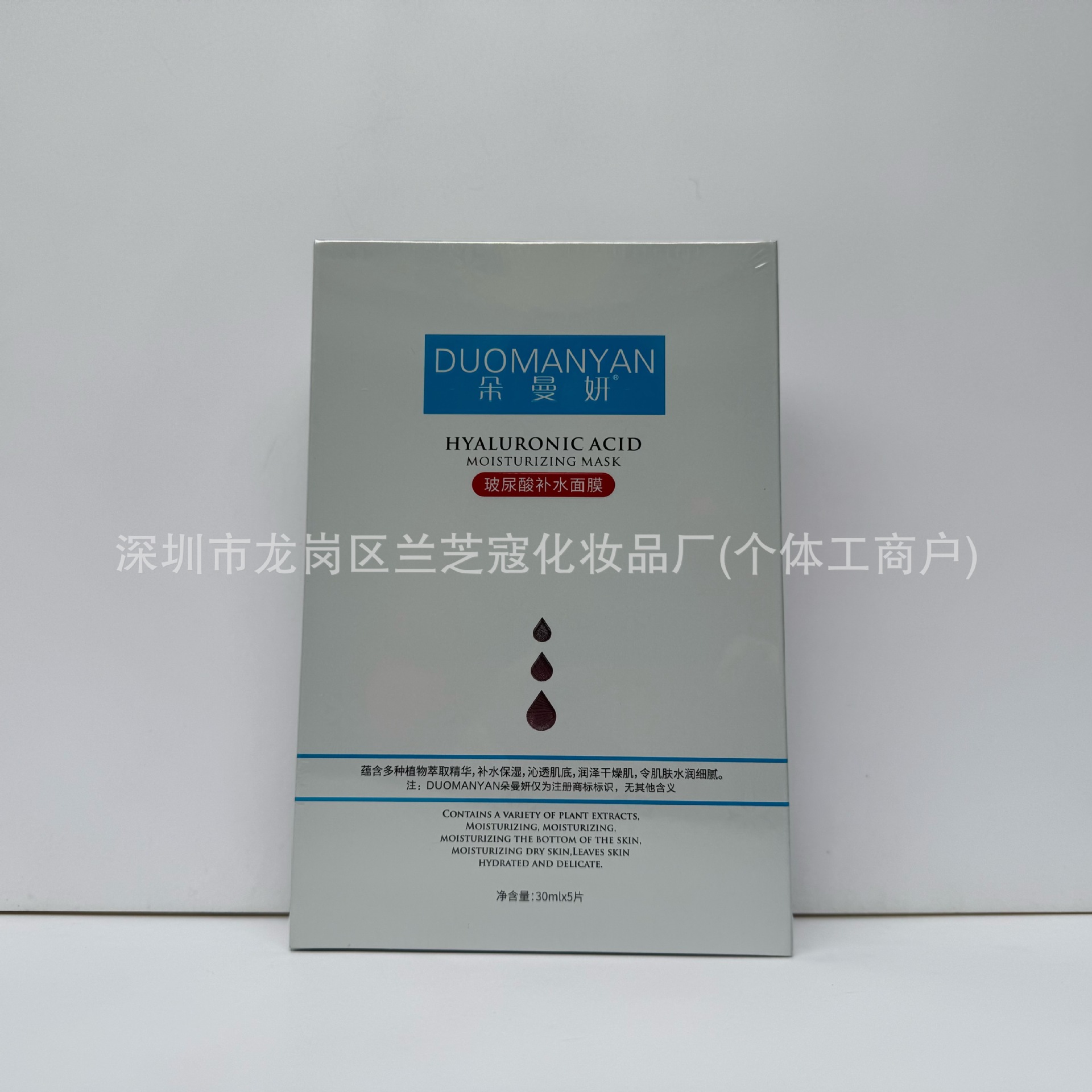 Duomanyan Hyaluronic Acid Hydrating Mask Moisturizing, Moisturizing, Water Locking, Brightening Skin Color, Moisturizing and Delicate Silk Mask 5 Pieces