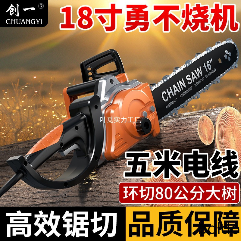 创一电链锯多功能家用式锯柴16寸锯木头电据链条锯220V电锯伐木锯