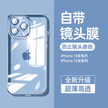 适用iPhone15手机壳苹果14ProMax新款12透明13保护套11自带镜头膜