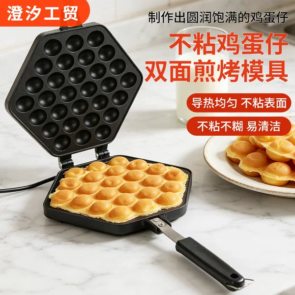 Egg Waffle Mold for Home Use, Egg Waffle Maker for Commercial Use, Double-Sided Grilling Mold, Hong Kong-Style Egg Waffle Baking Tool
