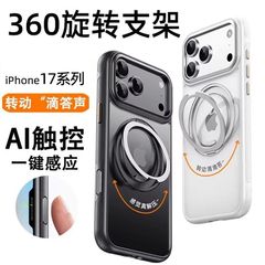 适用苹果17promax手机壳iPhone17pro磁吸支架相机按键全包17AIR套