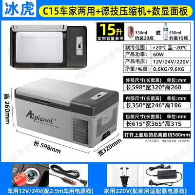 Refrigeration Car Large Truck Special – Soyuducular - c15-car-home-dual-purpose-digital-display-panel-12v24v220v