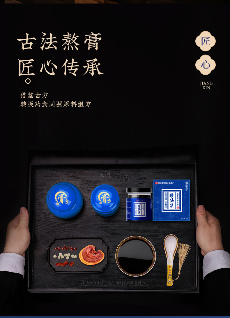 Lingzhi Suanzaoren Paste (Ganoderma & Ziziphus Honey Paste) — 70g Herbal Sleep Paste key features