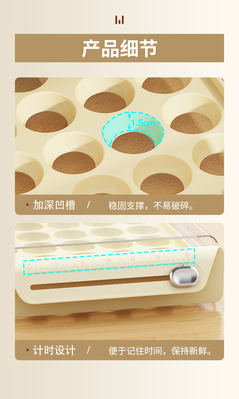 鸡蛋盒详情_11