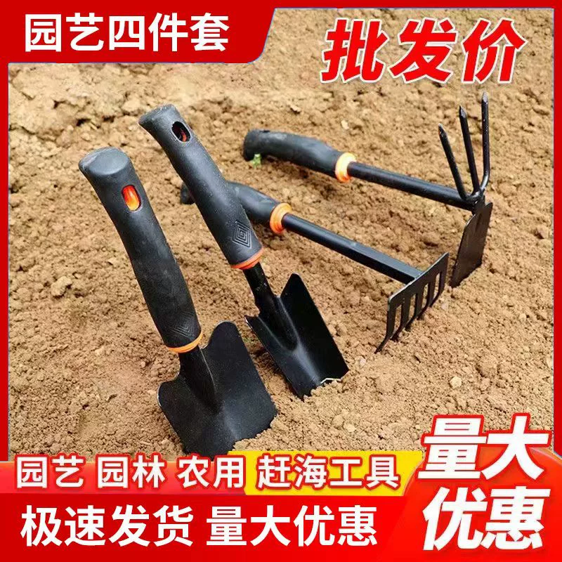 Набор садовых инструментов из четырех предметов: лопатка для цветов с черной резиновой ручкой, двухсторонняя грабли с пятью зубьями, железная лопатка, набор садовых инструментов для цветов