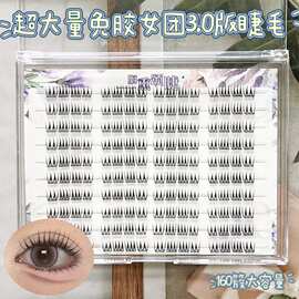女团3.0版假睫毛免胶超大量上眼神采奕奕氛围感随心搭配纤长柔软