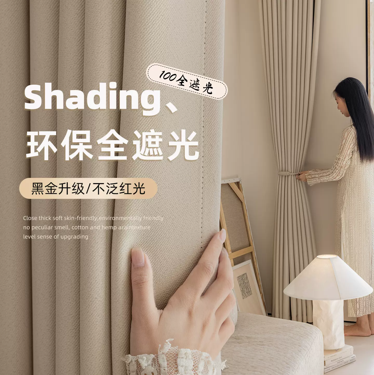 窗帘全遮光2025新款蚕丝麻高级感法式奶油风客厅卧室隔热遮阳窗帘
