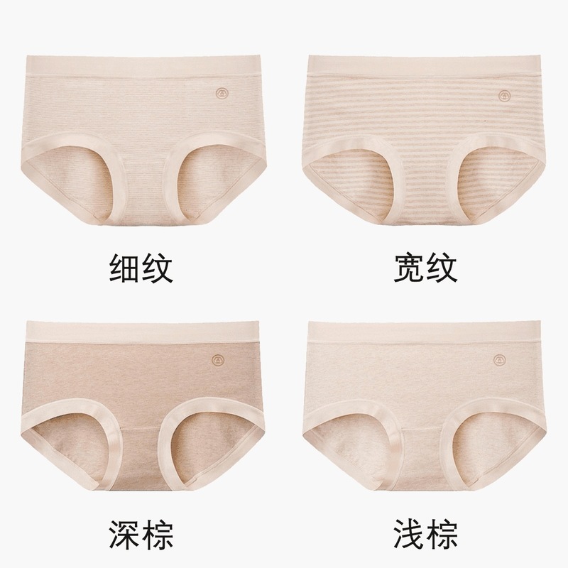 She Plastic/She Plastic 7A ナチュラルカラー綿健康サフランブリーフ女性通気性高弾性|undefined