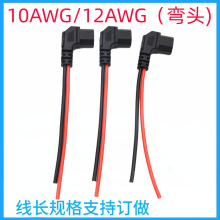 ��Ӧ�綯������12AWG/10AGW�����轺����ͷ��T�ʹ��۵�Դ������