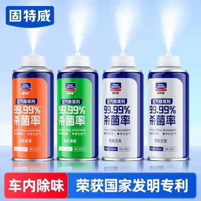 Air cooling agent for vehicle: Remove Car Air