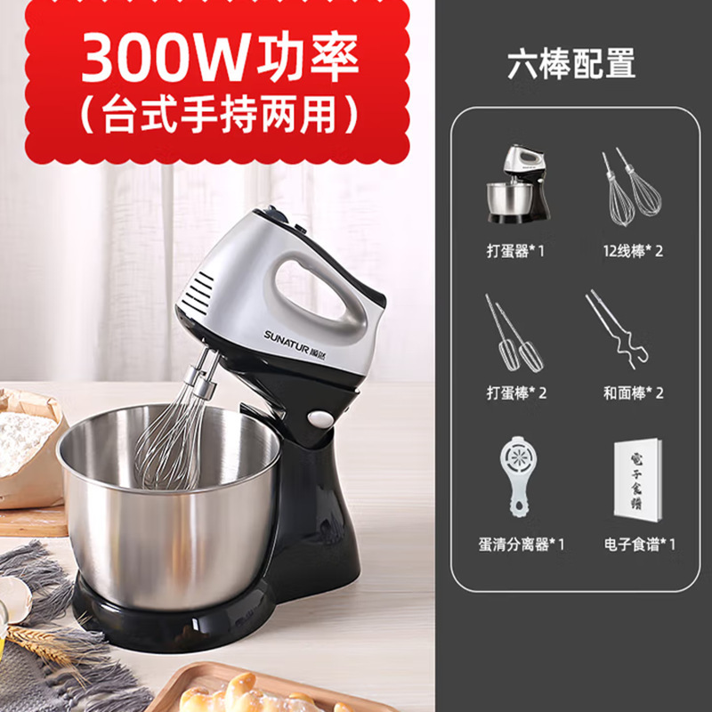Shunran 1053 Desktop Egg Beater 300W Household Multi-Functional Cream Machine Cake Baking Handheld Desktop Two-In-One