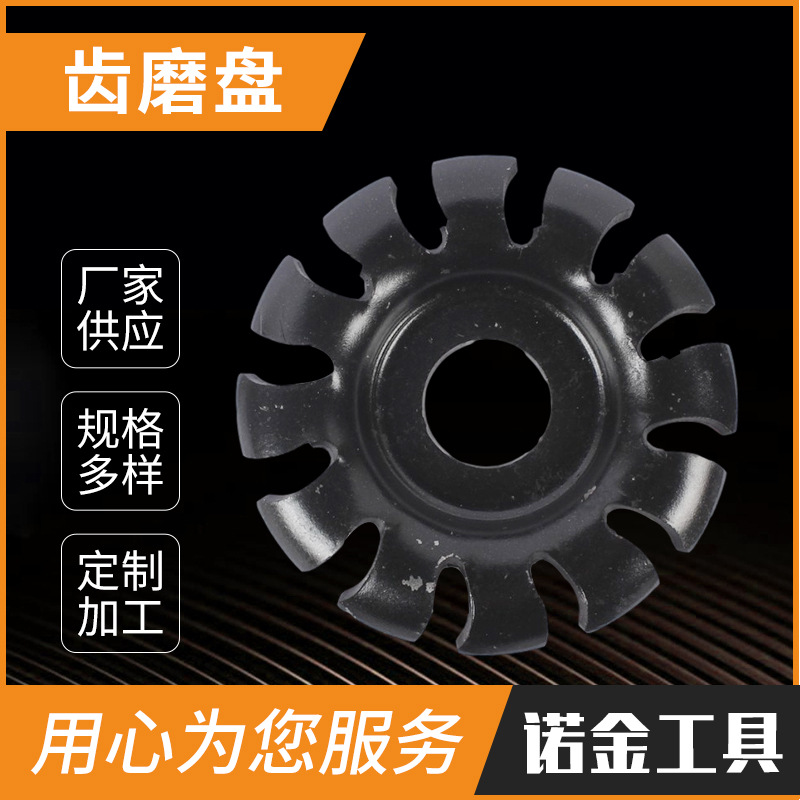12齿磨盘 锰钢铲刀角磨机铲刀茶盘挖盘刀角磨用锯片 厂家供应
