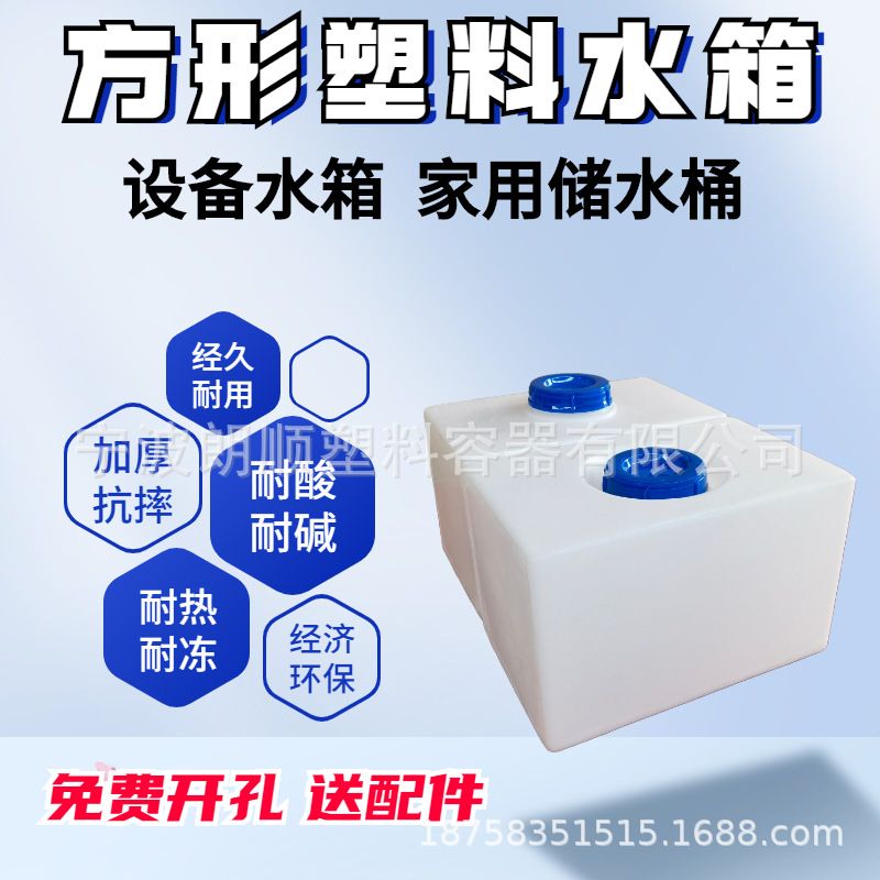 房车清水箱40L污水收集储存桶80升PE方形水箱70L汽车改装