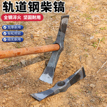 洋镐柴镐头农用扁尖双扁镐斧锻打锄头十字镐开荒工具开采挖树根树